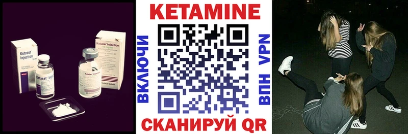 КЕТАМИН VHQ  Белая Холуница 