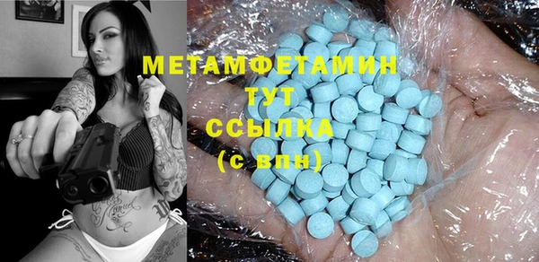 мет Армянск