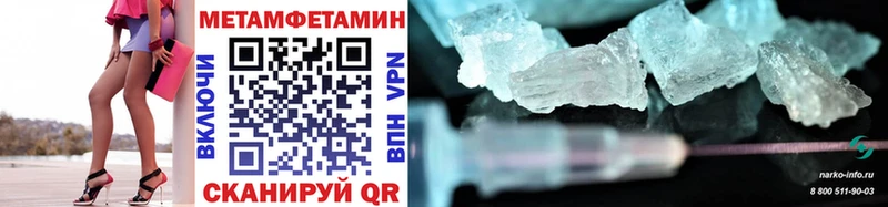 как найти Белая Холуница МЕТАМФЕТАМИН мет