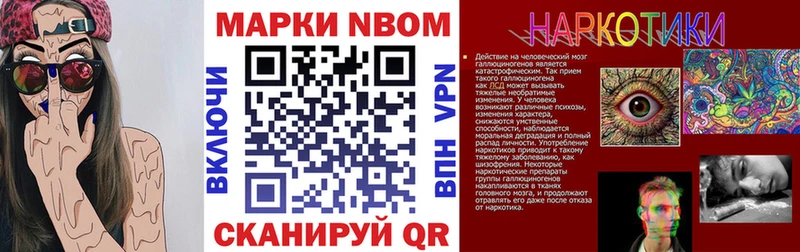 Марки N-bome 1,5мг  Белая Холуница 